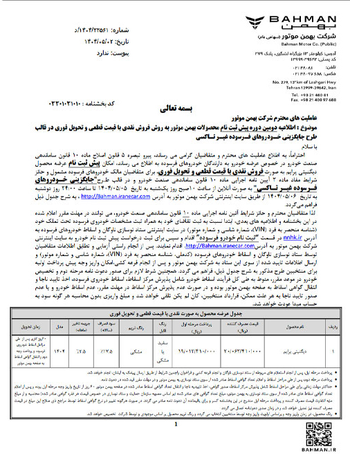 طرح خودروهای فرسوده